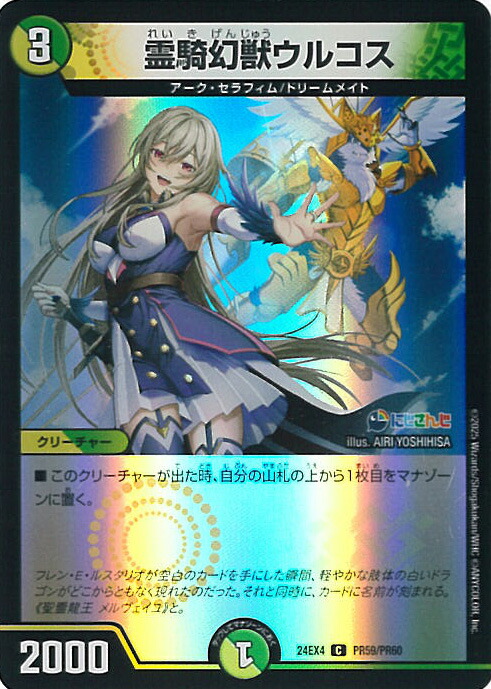 デュエルマスターズ 霊騎アンタリオス 霊騎アンタリオス(DM19 109/110) | デュエル・マスターズ