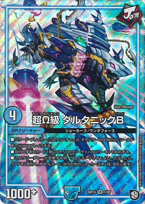 5cジョーカーズGRデッキ/40枚+GR12枚+超次元/モモキング/ガラムタ 5cジョーカーズGRデッキ/40枚+GR12枚+超次元/モモキング