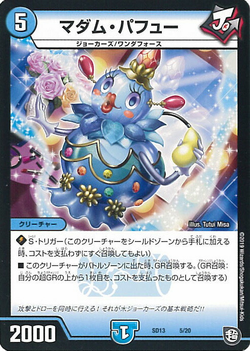 デュエマ　ストロングドリーム　ジョーカーズGR E3%83%87%E3%83%A5%E3%82%A8%E3%83%9E%E3%83%BB%E3%82%B9%E3%83