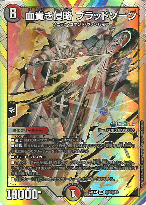ボルメテウス・レインボー・ドラゴン 24EX4 ㊙︎3超/㊙︎10サインレア 1枚 ボルメテウス・レインボー・ドラゴン [DM24EX4 ㊙3超/㊙10