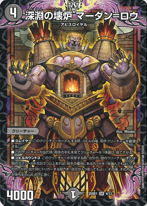 楽天市場】デュエル・マスターズ 漆黒の深淵 ジャシン帝 【DM25
