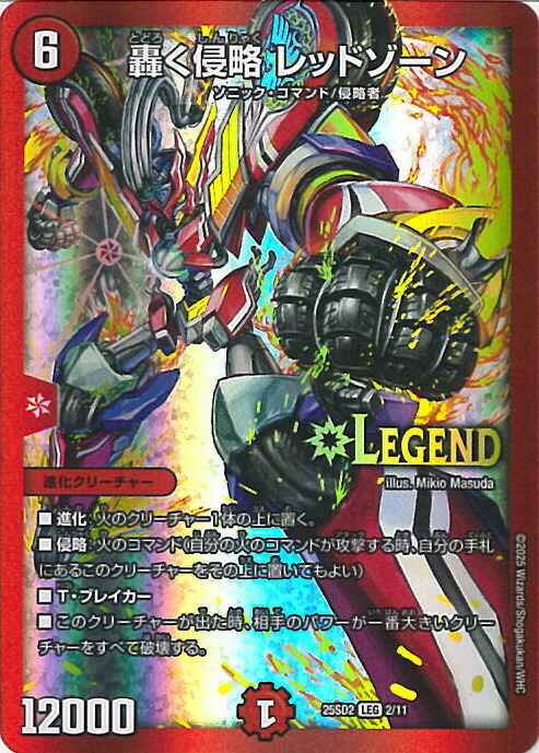 【PSA9】轟く革命 レッドギラゾーン　プロモ　スクラッチキャンペーン　懸賞 楽天市場】デュエル・マスターズTCG 『削って当てろ! Thank you