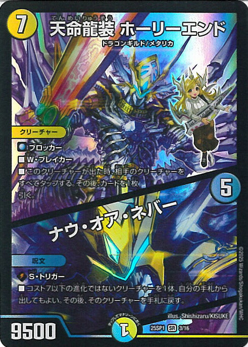 ホーリーエンド　4枚 imgrc0091664018.jpg