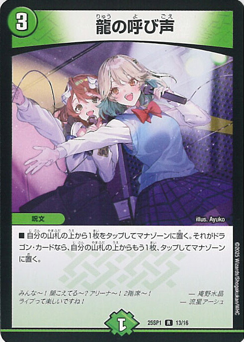 楽天市場】デュエルマスターズ DMEX-17 20 SR 音卿の精霊龍 ラフルル