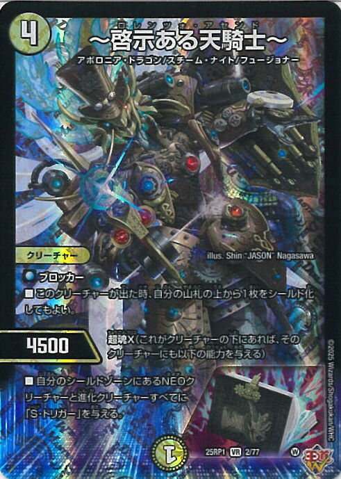 王闘竜皇 ボルシャック・ドラゴン　4枚　25RP1　① 04DM1 王闘竜皇 ボルシャック・ドラゴン 4枚 25RP1 ① - メルカリ