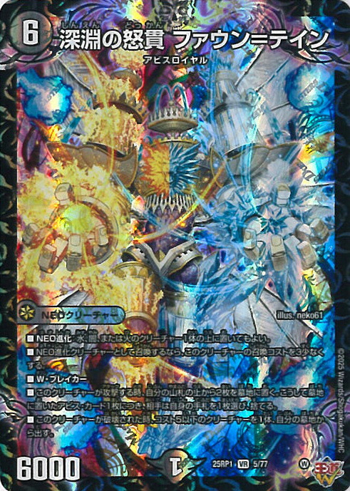 楽天市場】デュエル・マスターズ 黄金龍 鬼丸「王牙」 【DM23-EX3 TR3