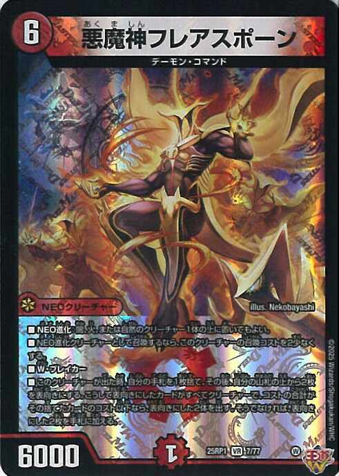 王闘竜皇 ボルシャック・ドラゴン　4枚　25RP1　① 04DM1 王闘竜皇 ボルシャック・ドラゴン 4枚 25RP1 04DM1 - メルカリ