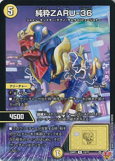 DM25-SD2 覇帝なき侵略 レッドゾーンF シークレットレア DM25-SD2 覇帝なき侵略 レッドゾーンF シークレットレア 覇帝