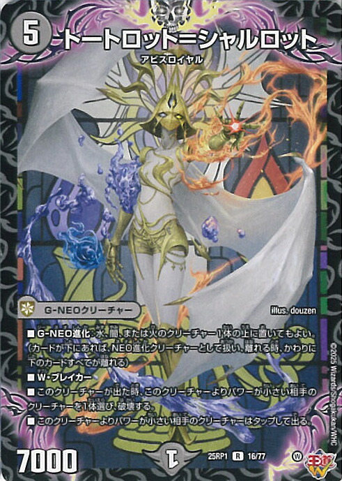 楽天市場】デュエル・マスターズ 覇帝なき侵略 レッドゾーンF 【DM25