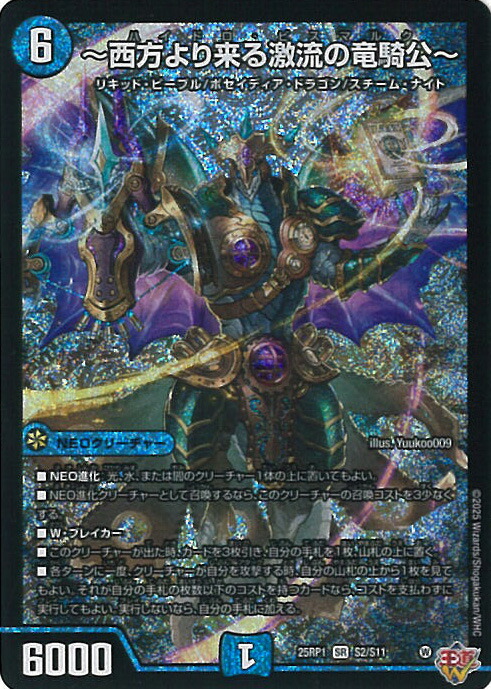 楽天市場】デュエル・マスターズ 王闘竜皇 ボルシャック