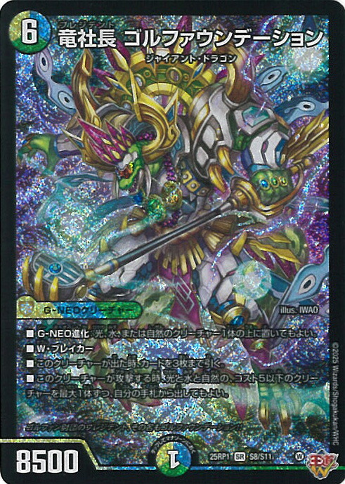 王闘竜皇 ボルシャック・ドラゴン　4枚　25RP1　① 03DM1 王闘竜皇 ボルシャックドラゴン 4枚 25RP1 - メルカリ