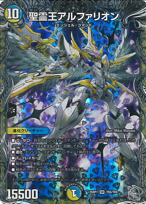 楽天市場】▽▽【中古】 デュエルマスターズ 聖霊王アルファ