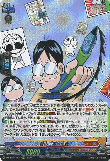 楽天市場】ヴァンガード 疾駆の伝説・エスタシオン 【DZ-SS08/001R TDR