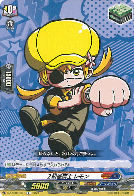 楽天市場】ヴァンガード 運命の巻戻士 【DZ-SS04/046 C】 コロコロ