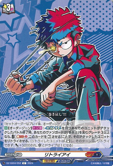 楽天市場】ヴァンガード 元特級巻戻士 シライ 【DZ-SS04/048 C