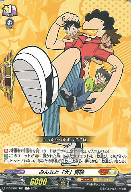 楽天市場】【付録デッキのみの販売です】ヴァンガード [ふろくデッキ