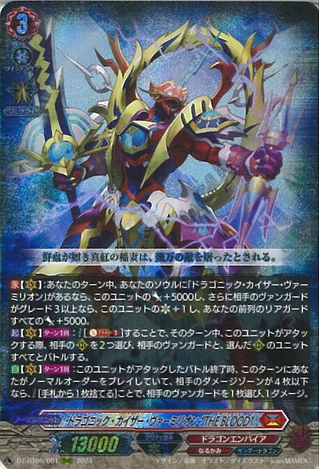 楽天市場】【ヴァンガード】DZBT10 聖なる時の運命者 リィエル