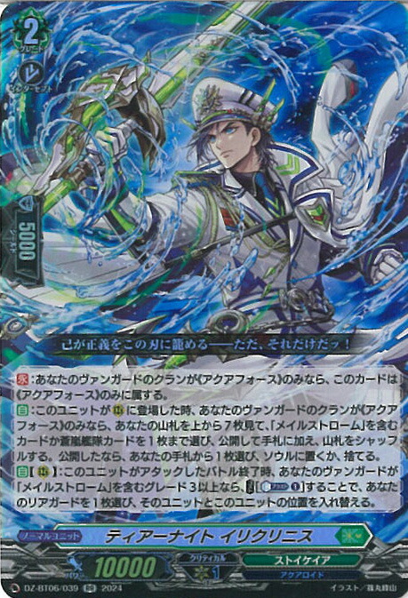 楽天市場】【ヴァンガード】DZBT10 聖なる時の運命者 リィエル