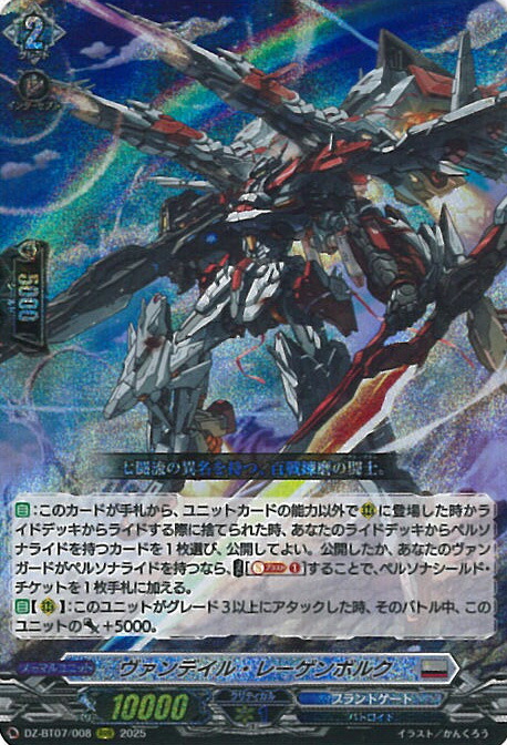 楽天市場】ヴァンガード 第三の幻真獣 “玲獄寵妃”ヘルグヴァール 【DZ