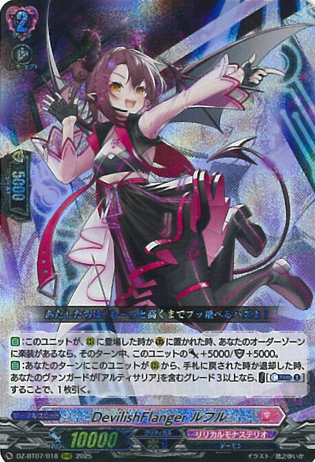 ヴァンガード FR 月の忠臣 ラムズデン