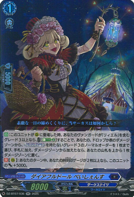 VG 月牙蒼焔 SEC 双星刻姫アストロア=バイコ・ステラ シークレット VG 月牙蒼焔 SEC 双星刻姫アストロア=バイコ・ステラ
