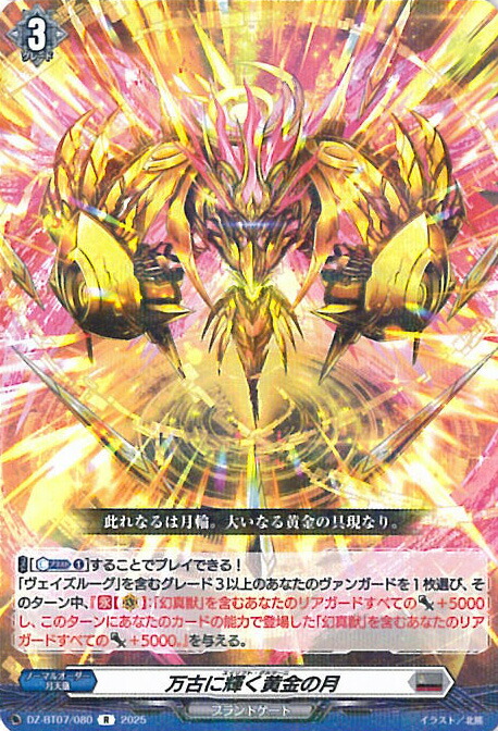 楽天市場】【中古】ヴァンガード 月の従者 フレネル（Aランク） 【DZ