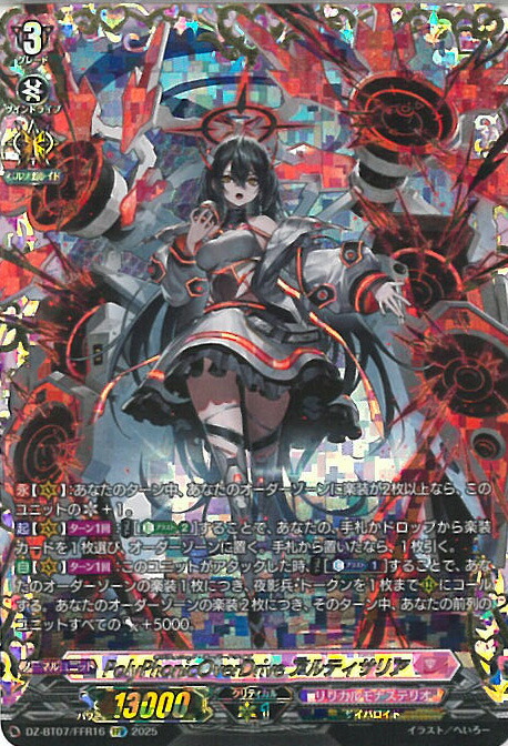 ヴァンガード アルティサリア サプライセット売り 即購入可能 六王院スズネ アルティサリア サプライセット ヴァン