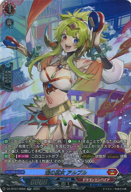 楽天市場】ヴァンガード 封焔の巫女 バヴサーガラ 【D-SS11