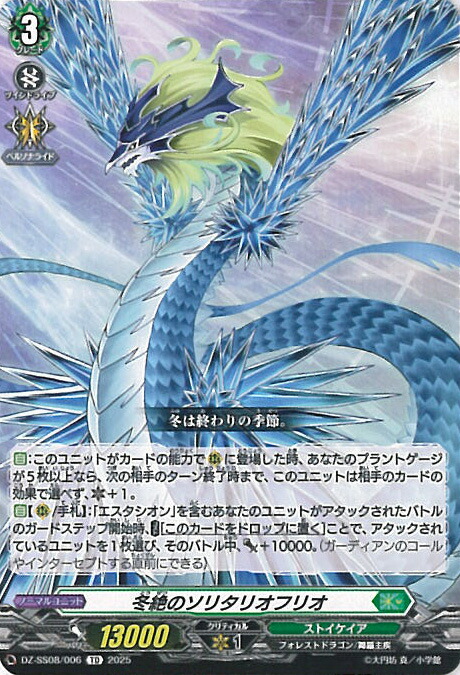 楽天市場】ヴァンガード 疾駆の伝説・エスタシオン 【DZ-SS08/001R TDR