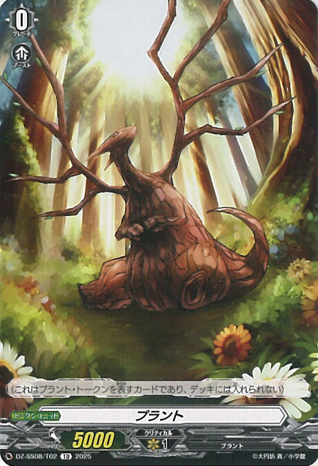 楽天市場】ヴァンガード 疾駆の伝説・エスタシオン 【DZ-SS08/001R TDR