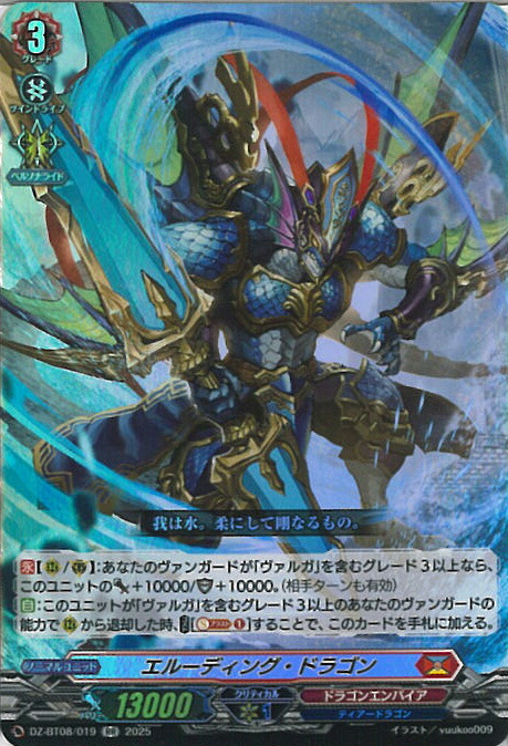 楽天市場】ヴァンガード 錬鉄竜王 ゼドランス 【D-SS11/FFR03