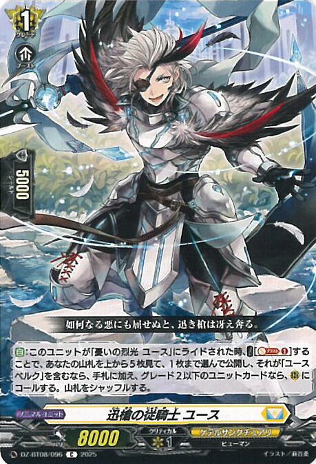 楽天市場】ヴァンガード 封焔竜 アーヒンサ・スウル 【DZ-BT07/104 C