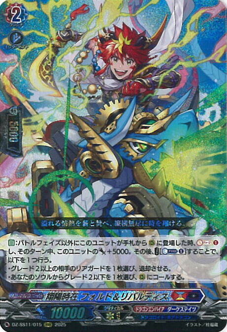 楽天市場】ヴァンガード ヴァージルア “リライトフォーム