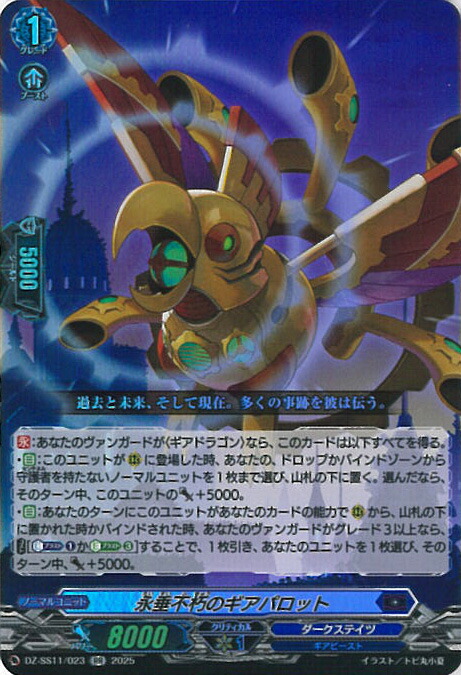 楽天市場】ヴァンガード DZ-SS11/002 堕落葬裁 ヴァラック (ORRR