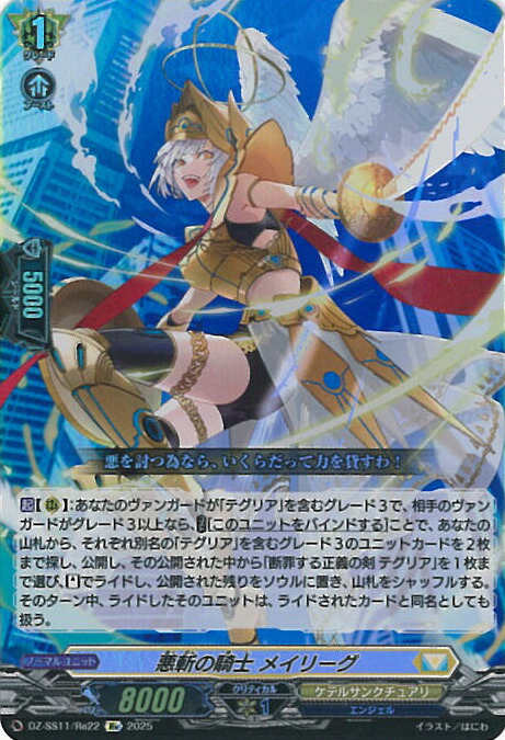 楽天市場】ヴァンガード ヴァージルア “リライトフォーム