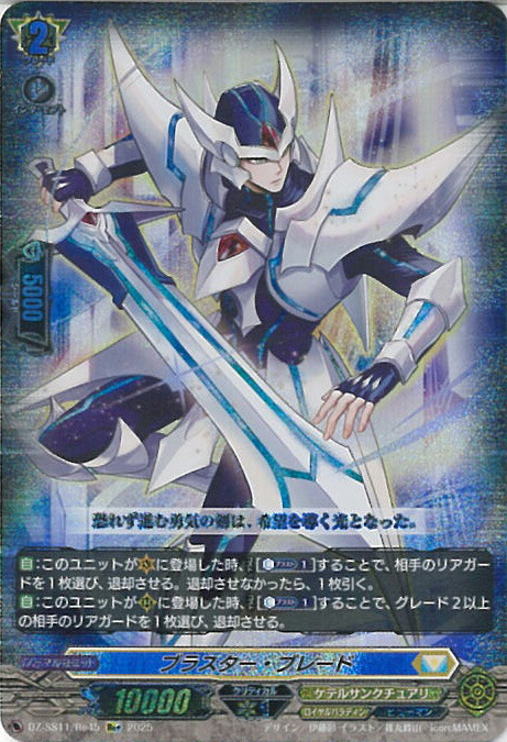 楽天市場】ヴァンガード G-LD03/004_r ブラスター・ブレード