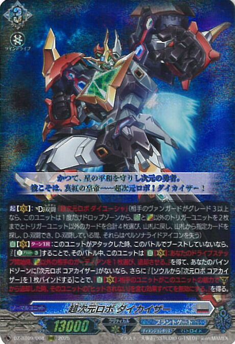 楽天市場】ヴァンガード 断裂の騎士 セリヴァント 【DZ-BT11/FFR11 FFR