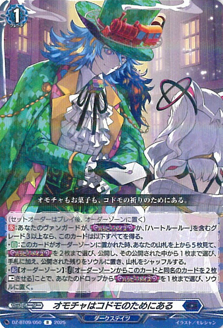 楽天市場】カードファイト!! ヴァンガード DZ-SS04/CR10 「ゾゾゾ