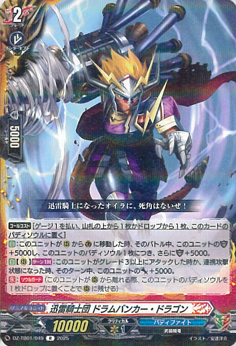 ヴァンガード　ドラムバンカー　関連カード　4コン　パーツ付き 楽天市場】カードファイト!! ヴァンガード DZ-TB01/KR07 ドラム