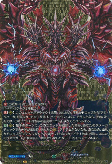 楽天市場】シャドウバース エボルヴ BP10-LD05 第五の絶傑・ガルミーユ