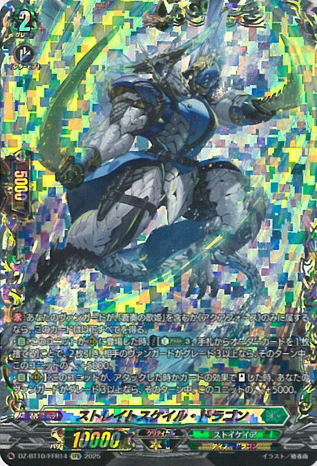 ヴァンガード　ドラゴンエンパイア　錬鉄竜王ゼドランスFFR 錬鉄竜王 ゼドランス（FFR）｜ヴァンガードカード通販のカード