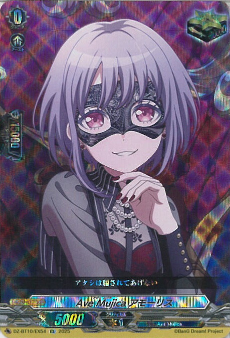 楽天市場】ヴァンガード 10th anniversary Ave Mujica モーティス 【DZ