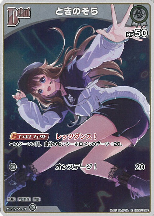 未使用】AZKi ホロライブ オフィシャルカードゲーム P hSD01-009 ホロライブオフィシャルカードゲーム hSD01-009 AZKi (R レア