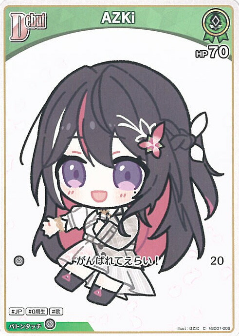 未使用】AZKi ホロライブ オフィシャルカードゲーム P hSD01-009 Hololive CARD GAME hSD01-009 AZKi R Start deck Tokino Sora