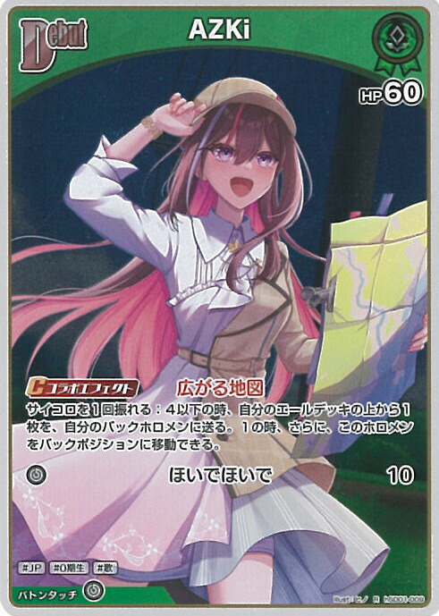 ホロライブカードゲーム AZKI プロモ PR AZKi hololive card game Basic PR pack vol.1 promo P hBP01