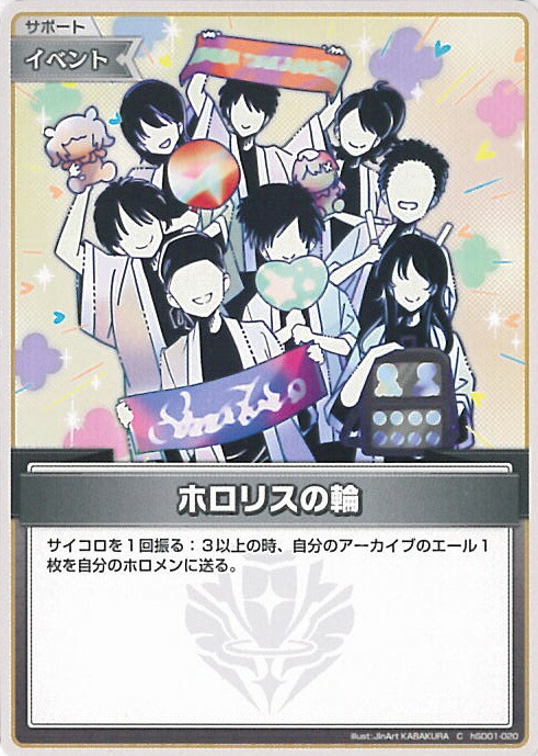 楽天市場】ホロライブオフィシャルカードゲーム