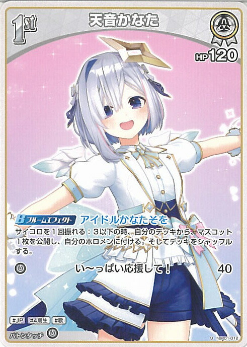 ホロライブOCG　 P hBP01-102 アイドルマイク プロモーション】hBP01-102 アイドルマイク P【ベーシックPR