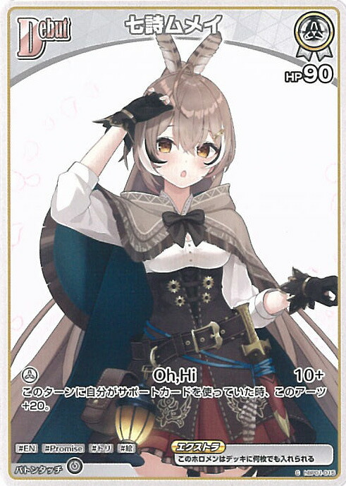 楽天市場】ホロライブオフィシャルカードゲーム ブルーミング