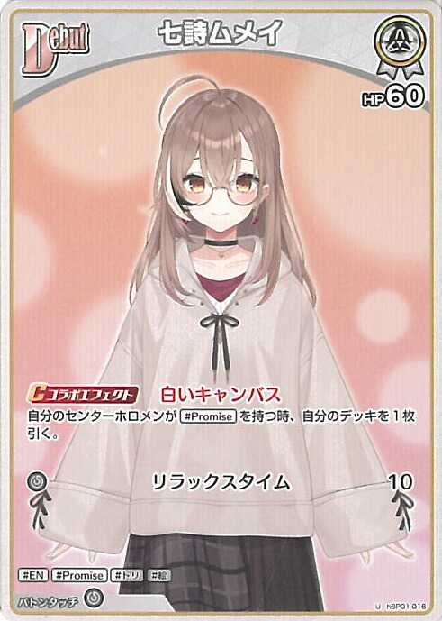 OUR 七詩ムメイ パラレル　ホロライブ 楽天市場】【パラレル】ホロライブオフィシャルカードゲーム