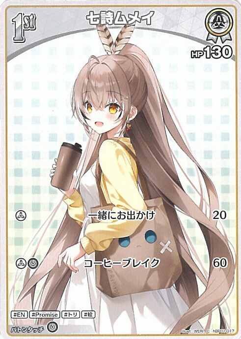 楽天市場】【パラレル】ホロライブオフィシャルカードゲーム